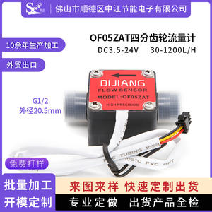 Débitmètre à effet Hall G1/2 du fabricant, 4 points, pour huile de transmission, détergent, urée, engrais, huile de machine - Product Image 6