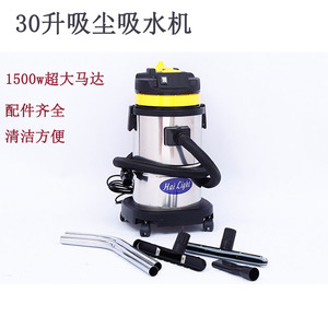 เครื่องดูดฝุ่นแบบเปียกและแห้ง 30 ลิตร 1500 วัตต์ สแตนเลส สำหรับอุตสาหกรรมและพาณิชย์ ล้างรถ ซ่อมรถยนต์ - Product Image 4
