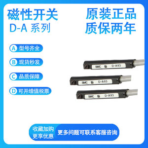 SMC Magnetic <b>Switch</b> D-A90 A93 A96 <b>12V</b> IP11 Japan Made Inductive Sensor - Product Image 5