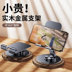 Support de tablette et de téléphone en métal BONERUY, rotatif, réglable en hauteur, universel, pour la maison, le streaming en direct, base en noyer - Product Image 2
