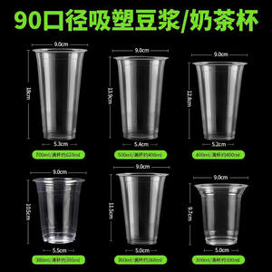 Vasos desechables para té con leche de 90 mm de diámetro con tapas con clip para bebidas frías, uso en picnics, material PP, forma cilíndrica - Product Image 3