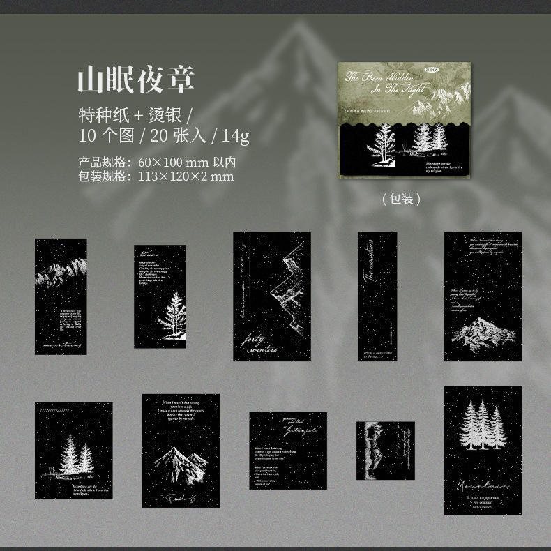 C Mountain's Night Chapter