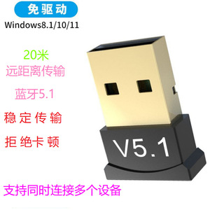 V5.1 <b>Bluetooth</b> <b>Adapter</b> <b>USB</b> Dongle 21.8mm x 15.7mm For Desktop Computer Audio Receiver - Product Image 4