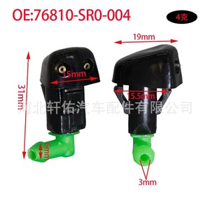 หัวฉีดน้ำล้างกระจกหน้ารถฮอนด้า 76810-SR0-004 พลาสติกแบบกลไกสำหรับแอคคอร์ด ซีวิค ฟิต - Product Image 2
