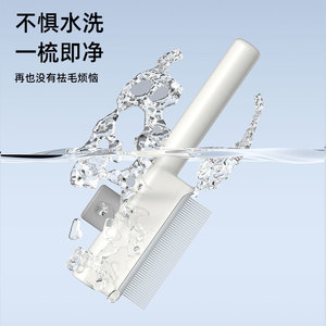 Peine para gatos, peine específico para gatos, cepillo desenredante para pelo largo, peine de agujas, herramienta de limpieza y eliminación de pelo suelto, venta al por mayor - Product Image 1