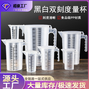 Taza medidora de plástico de 1000 ml, apta para alimentos, de polipropileno, apta para lavavajillas, para hornear y preparar té con leche - Product Image 4