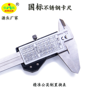 AHEAD Digital Stainless Steel Caliper 0-150mm 0-200mm 0-300mm High Precision <b>Measurement</b> <b>Tool</b> - Product Image 3