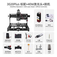 Machine de gravure de bureau CNC 3020Plus, compatible avec une tête laser 20W 40W, contrôleur hors ligne pour la gravure et la découpe du bois, de l'acrylique et des circuits imprimés