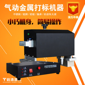เครื่องทำเครื่องหมายด้วยลมแบบนิวเมติก A-22S ความแม่นยำสูง สำหรับการแกะสลักโลหะบนแผ่นอะลูมิเนียม โครงรถยนต์ และการเข้ารหัสวันที่แบบแบทช์ - Product Image 5