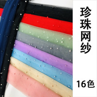Tissu en maille filetée imperméable tissé avec des perles pour robe de soirée pour filles
