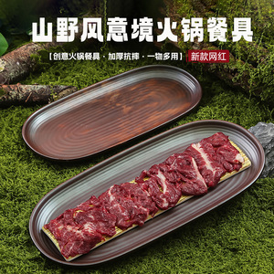 Plato Ovalado de Carne de Res para Restaurante Mountain Breeze Hot Pot, Plato de Carne de Res Suave, Plato de Carne de Res Snowflake, Melamina Creativa - Product Image 4