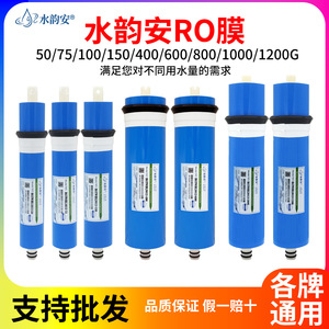 Shuiyun'an <b>Reverse</b> <b>Osmosis</b> Membrane ROTVH1.81-50 75 100 For Home Pure Water <b>Machines</b> - Product Image 5