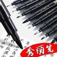 Stylo de calligraphie Guangna 207 rechargeable, stylo à pinceau souple en plastique, outil d'écriture pour copier les écritures et les signatures