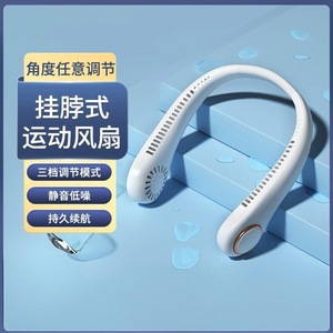 Ventilateur portable sans pales à suspendre au cou avec moteur brossé 5W, alimenté par batterie, commande par bouton, jusqu'à 8h d'autonomie - Product Image 1