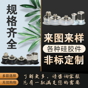Vacuum Suction Cups <b>Silicone</b> <b>Rubber</b> 1/4 In Thread Pneumatic Strong Suction For Vacuum Lifters - Product Image 3