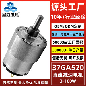 มอเตอร์ Pincheng รุ่น 37GA520 มอเตอร์เกียร์ DC ขนาด 42 มม. แรงดัน 5-18V ความเร็ว 5-104 รอบต่อนาที สำหรับตู้เซฟบ้านอัจฉริยะ - Product Image 3