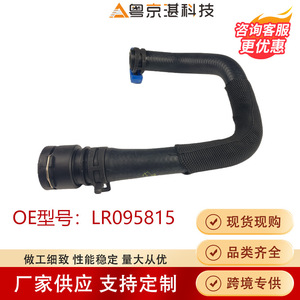 Lr095815 Cooling System Hose For Land Rover Discovery 5 <b>Range</b> Rover High Quality Auto Part - Product Image 3