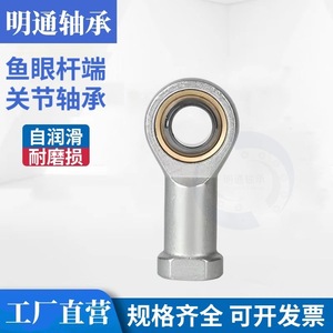 Rodamientos Esféricos de Extremo de Varilla Ming Tong, 20 mm de Diámetro Exterior, Pre-Lubricados, Bola de Acero Cromado de Alto Pulido - Product Image 4