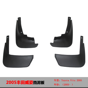 Garde-boue Toyota Vitz 05-10 Avant Arrière en Plastique Anti-éclaboussures Protection des Portes de Voiture Noir - Product Image 4