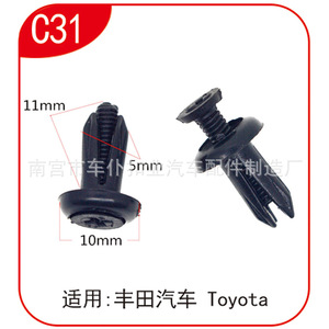Hebilla de Plástico para Automóvil, Clip C28 de 15.3mm, Sujetador Universal GM para Auto - Product Image 3