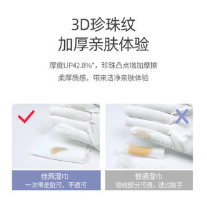 Toallitas húmedas para bebés Jiayan, 80 unidades, para uso en manos y boca, fórmula extra limpia y suave para bebés - Product Image 5