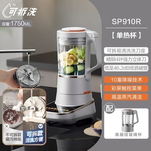 Licuadora silenciosa Supor SP910R de 1750 ml con jarra de vidrio fácil de limpiar para leche de soja, jugo y comida para bebés - Product Image 1