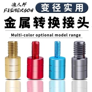 FISHERBON Fisherman's Bund 8mm Aluminum Alloy Quick Release <b>Adapter</b> Universal Camera Accessory DIY Conversion Part - Product Image 5