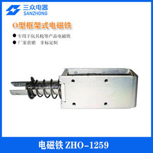 Electroimán de Tipo Marco ZHO-1259 Diseñado Específicamente para Pistolas de Juguete, Cajeros Automáticos, Máquinas Textiles, etc. - Product Image 4