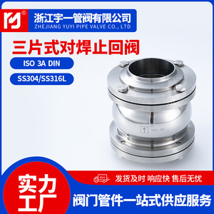 Válvulas de Retención Sanitarias de Acero Inoxidable 304/316L de Tres Piezas con Cuello de Soldadura Suministradas por el Fabricante para un Rendimiento Óptimo - Product Image 2