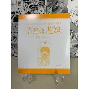 อิจิกะ นานาโกะ รุ่นปกพิเศษ จาก Quintessential Quintuplets การ์ดสะสมญี่ปุ่น น้ำหนัก 100 กรัม จัดส่งแบบแมนนวล - Product Image 2