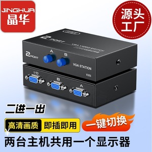 Conmutador VGA de 2 puertos y 1 salida, unidad de uso compartido multihost, conmutación bidireccional, activación remota - Product Image 5