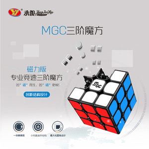 Mgc 3x3 Rubik's Cube Cube de vitesse magnétique pour enfants, jouet éducatif - Product Image 2