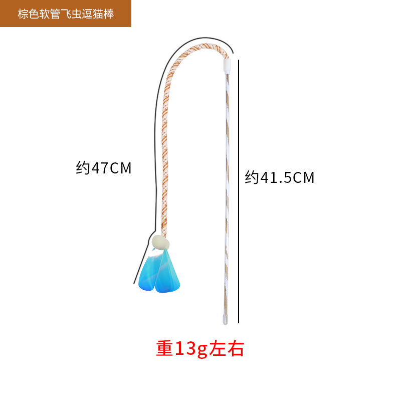 Brown hose flying insect teaser cat wand