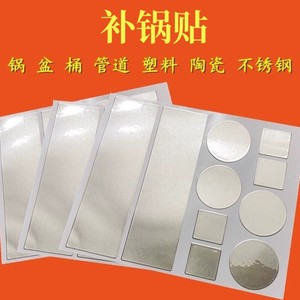 Aluminum Foil Tape For Patching Pot And Pan Bottoms 0.12mm Thick High Temperature Resistant Waterproof Fireproof - Product Image 5