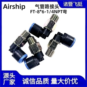 Gas Line <b>Quick</b> Connect Elbow Fitting 8mm 1/4NPT Right Angle For Automobiles Plastic Fuel <b>Connector</b> - Product Image 2