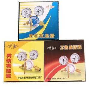 Régulateur de pression d'oxygène Huyin YQY-07A monophasé pour outils de soudage - Product Image 1