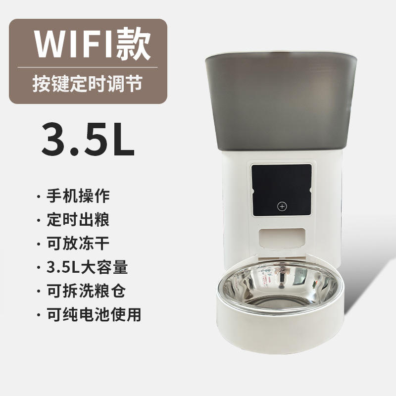 3.5L Wi-Fi Single Bowl