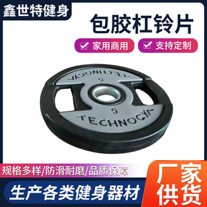Disco de pesas Technogym de 20 kg con revestimiento de goma y orificios de agarre para uso doméstico y comercial - Product Image 5