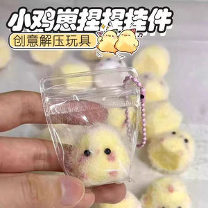 ตุ๊กตาไก่บีบเล่นได้ ของเล่นห้อยคอ สีเหลืองขาว วัสดุ TPR บรรเทาความเครียด สำหรับเด็ก ของขวัญสำหรับทุกเพศ - Product Image 1