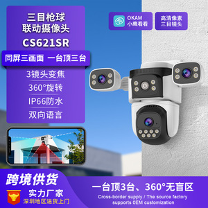 O-KAM Three Lens Zoom <b>Camera</b> 3.6mm Outdoor Waterproof Solar Powered Wi-Fi Surveillance <b>Night</b> <b>Vision</b> 8 2W Speaker 38dB Microphone - Product Image 2