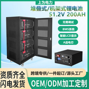 ชั้นวางแบบ all-in-one ติดตั้ง LiFePO4ระบบจัดเก็บพลังงาน51.2V 200AH 10KWH ระบบกริดไฮบริดที่มีการสื่อสาร RS485 - Product Image 5