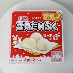 Mochis personnalisés en gros, Daifuku japonais, glace, 9 pièces, boîte de mochi glacé doux et sucré, surgelé - Product Image 4