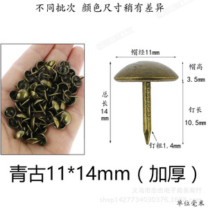 Rivet en laiton épaissi vert antique 11x14mm, tête bouton solide, pour canapé et mobilier, clou décoratif - Product Image 1