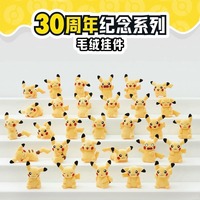 Vente en gros de porte-clés en peluche Pikachu avec visages différents, série 30e anniversaire de Pokémon, 25 pièces