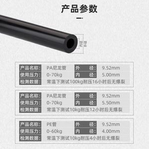 Manguera de Nylon PA de 9.52mm de Diámetro Interior, Alta Presión, para Pulverización Agrícola, Humidificación de Invernaderos y Eliminación de Polvo - Product Image 1