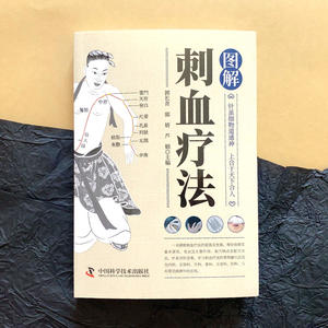 Buku Hardcover gaya hidup dewasa, melukis terapi penusuk darah dalam obat China - Product Image 5