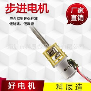 มอเตอร์สเต็ปเปอร์ขนาดเล็ก เส้นผ่านศูนย์กลาง 8 มม. KC-GM10-08BY พร้อมสกรูตะกั่วและเกียร์ไมโคร ความแม่นยำสูง สำหรับเครื่องตัดผมไฟฟ้า - Product Image 3