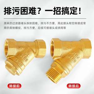 Filtre en cuivre de type Y, raccord mâle, connexion directe pour climatisation centrale, chauffage par le sol, filtre à eau du robinet - Product Image 2