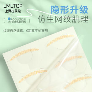 Bande adhésive pour paupières Lmltop, 80 patchs, naturelle, invisible, en PE, pour paupières doubles SY658 661 - Product Image 5