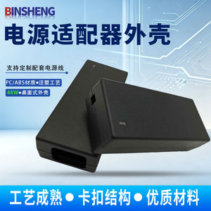 Caja de adaptador de corriente de doble salida para escritorio 66062, carcasa de PCABS de 115x52x32mm para fuente de alimentación - Product Image 4